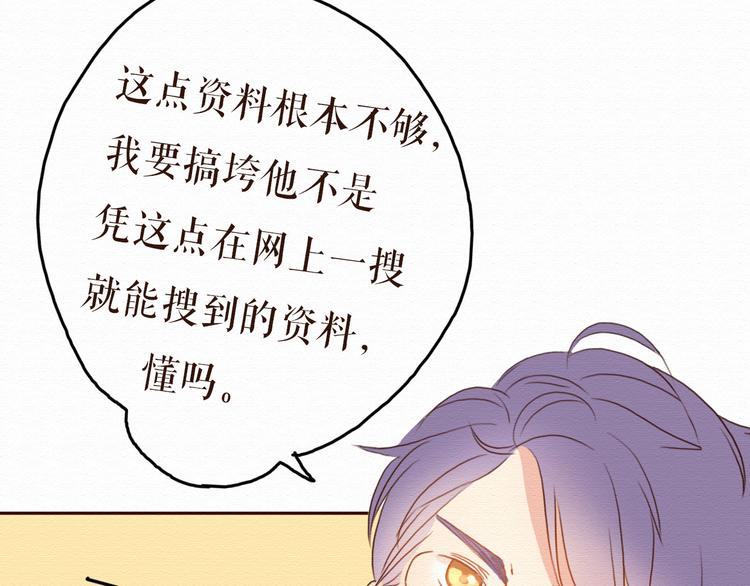 不说谎恋人吻戏漫画,第11话 千年难遇的美女？！1图