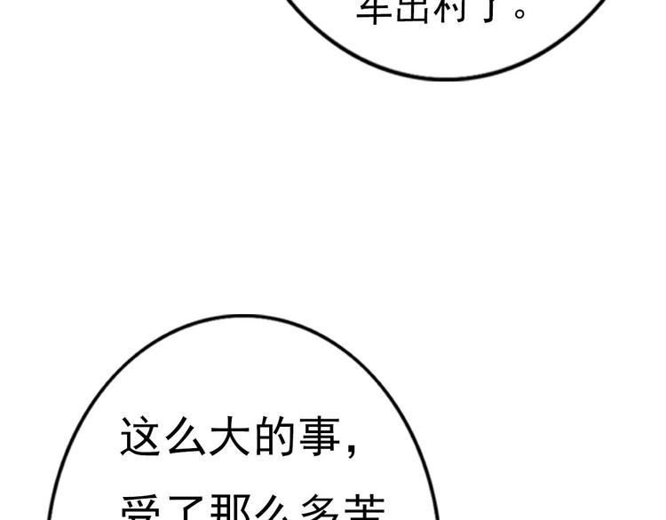 不说谎恋人结局漫画,第59话 嘱咐1图