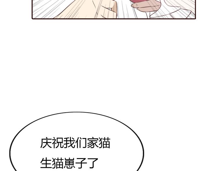 不说谎恋人漫画,第51话 又是一盆狗粮2图