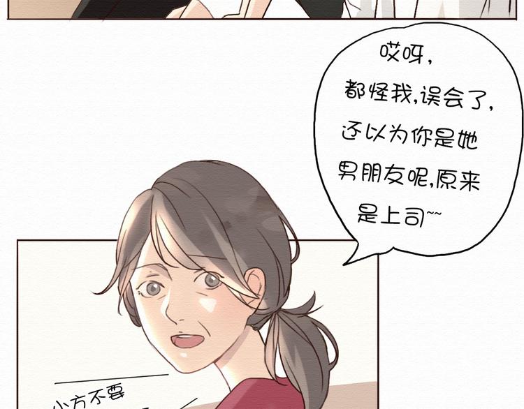 不说谎恋人演员角色介绍漫画,第6话 被客户掀裙子？2图