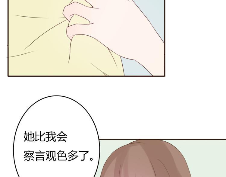 不说谎恋人电视剧免费观看完整版星空影院漫画,第38话 方总清早就撩妹2图