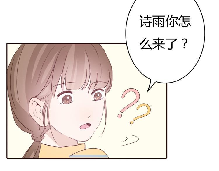 不说谎恋人主题曲漫画,第41话 这个被谎言包裹的世界2图