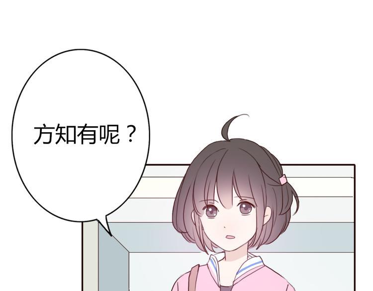 不说谎恋人主题曲漫画,第41话 这个被谎言包裹的世界1图