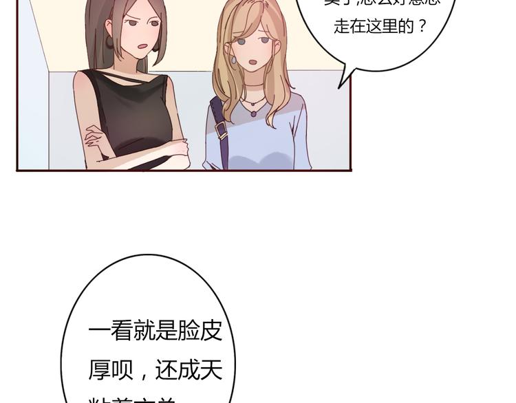 不说谎恋人免费全集漫画,第33话 只要和你有关我都关心1图