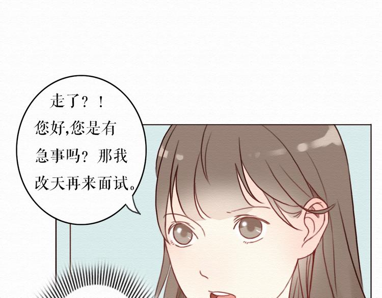 不说谎恋人电视剧全集在线观看漫画,第4话 你的无能与我无关1图