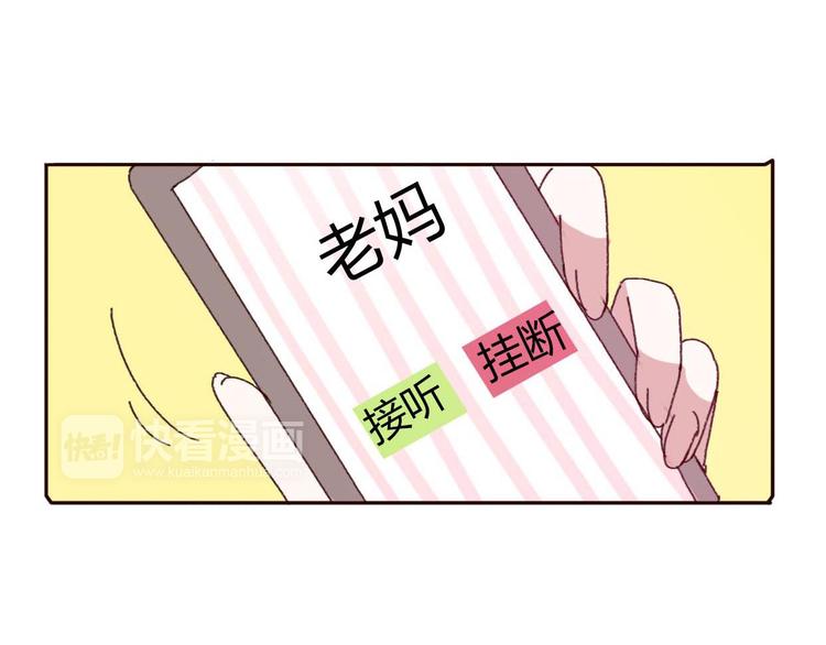 不说谎恋人电视剧免费观看西瓜漫画,第62话 朋友圈1图