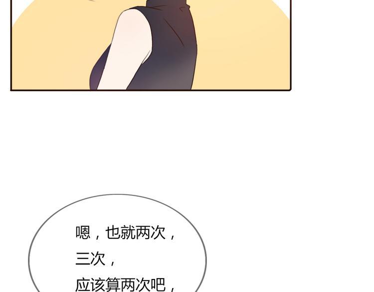 不说谎恋人电视剧在线观看漫画,第29话 喜欢的人恰巧也喜欢你1图