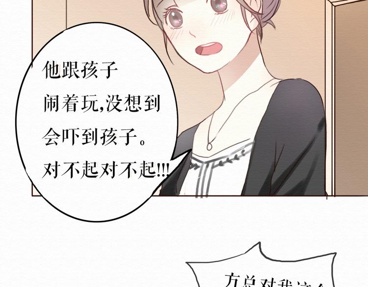 不说谎恋人在哪里播出漫画,第7话 他竟然为了我……2图