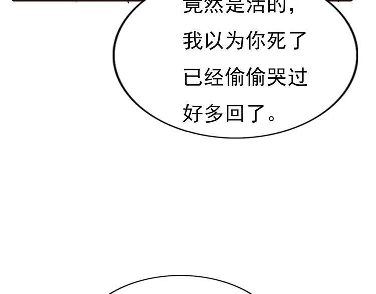 不说谎恋人免费全集漫画,第60话 我想的所有美好，都与你有关1图