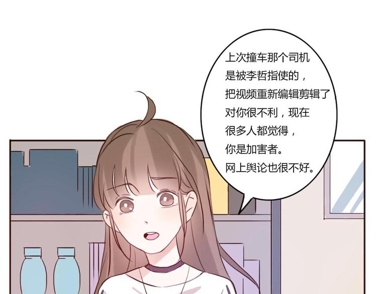 不说谎恋人李哲得知真相漫画,第44-45话 错综复杂的人生2图