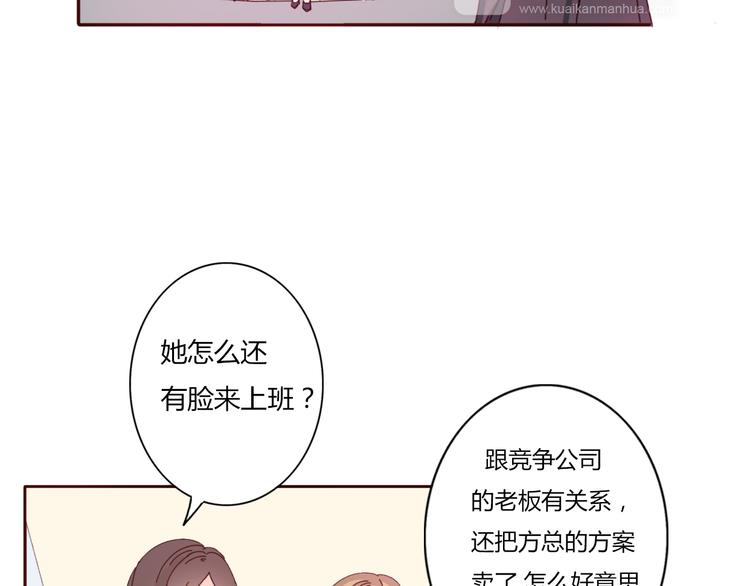 不说谎恋人免费全集漫画,第33话 只要和你有关我都关心2图