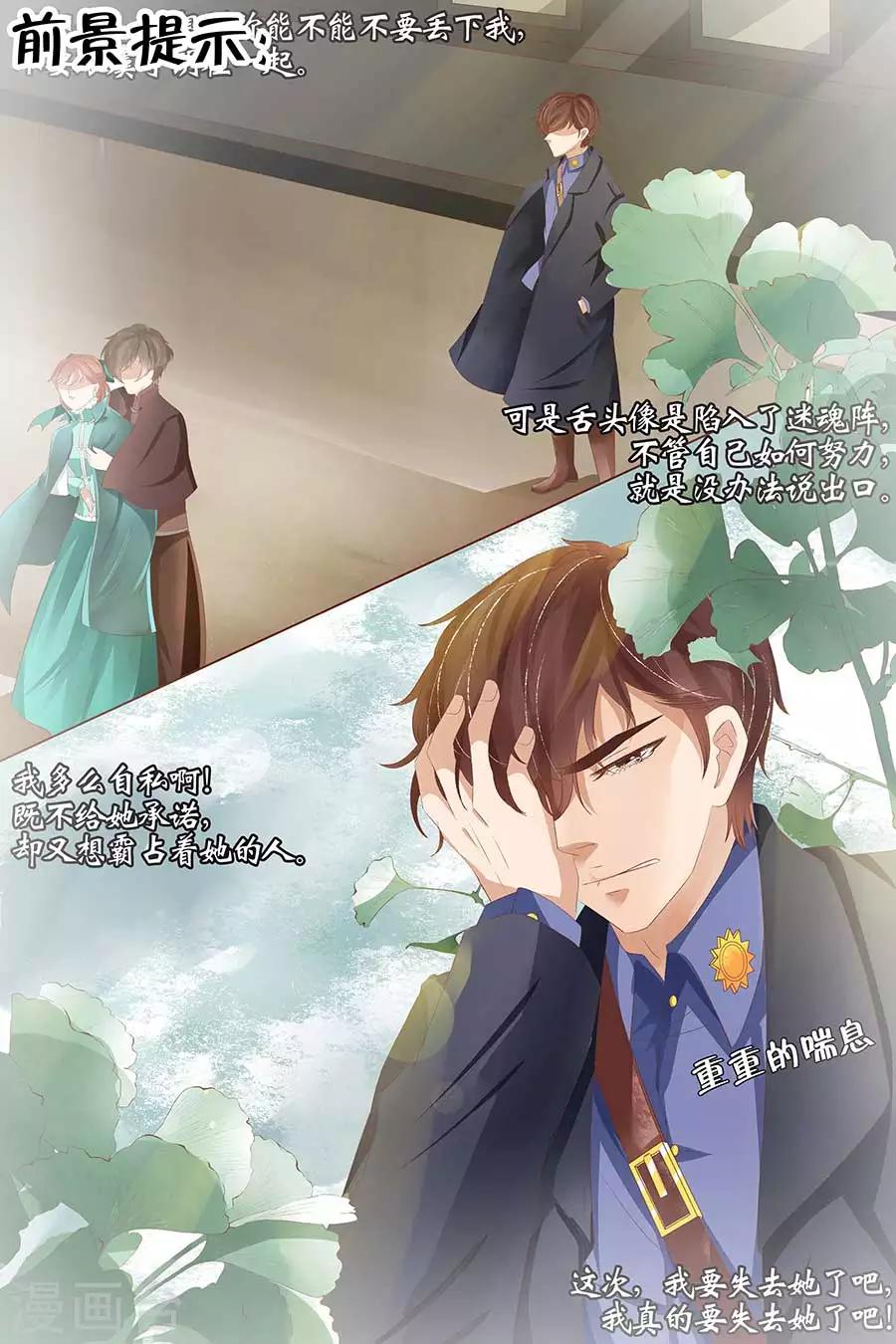 宛香漫画,第25话1 还是逃不开2图
