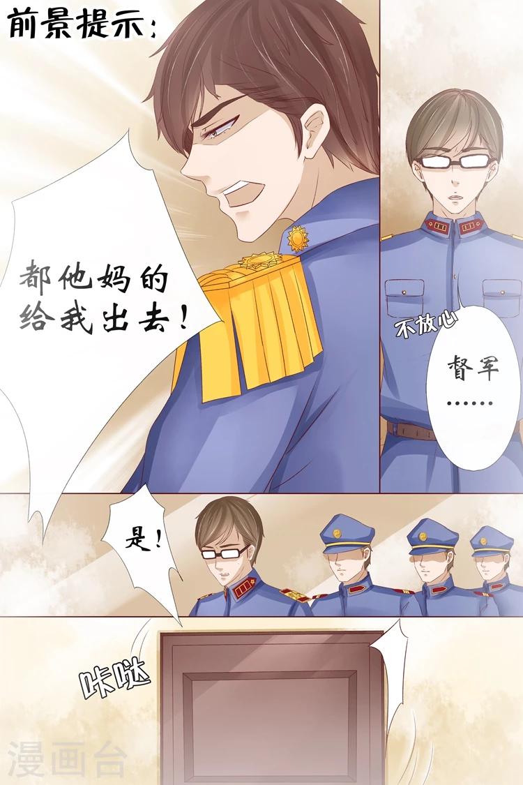 宛香漫画,第10话4 锦衣夜行2图