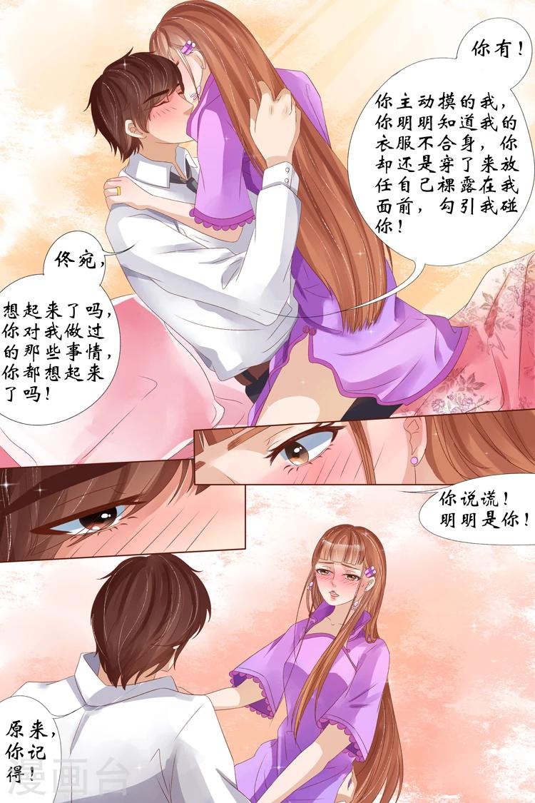 宛香漫画,第22话3 醉酒迷情1图