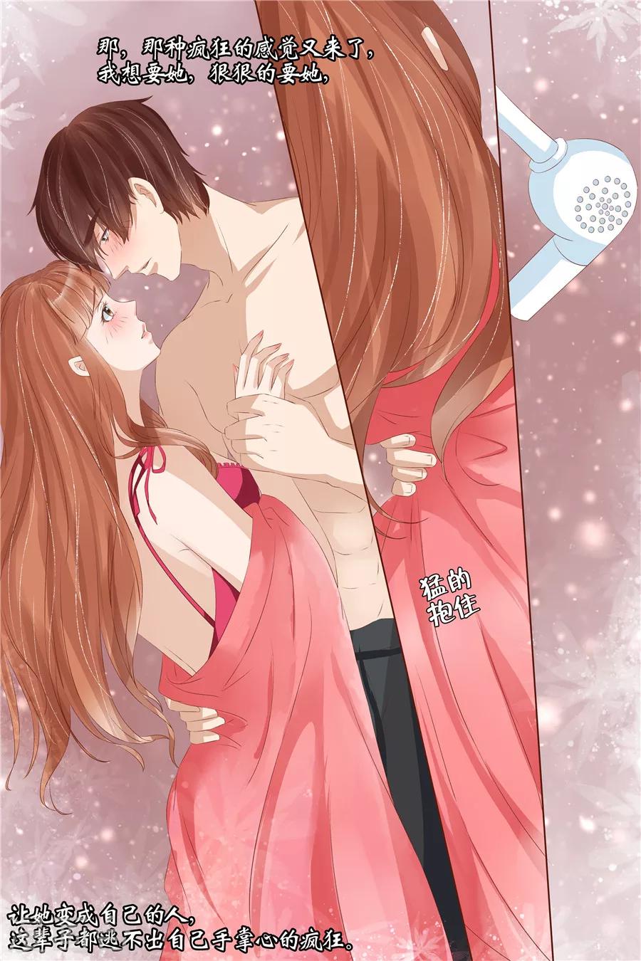 宛香漫画,第28话5 大婚1图