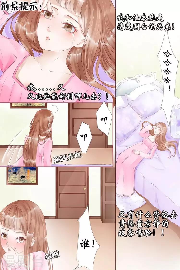 宛香漫画,第5话1 十二哥虞宁朗2图