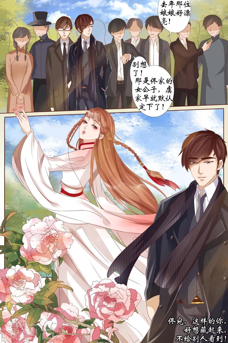 宛香漫画,第21话2 “打八荒”2图