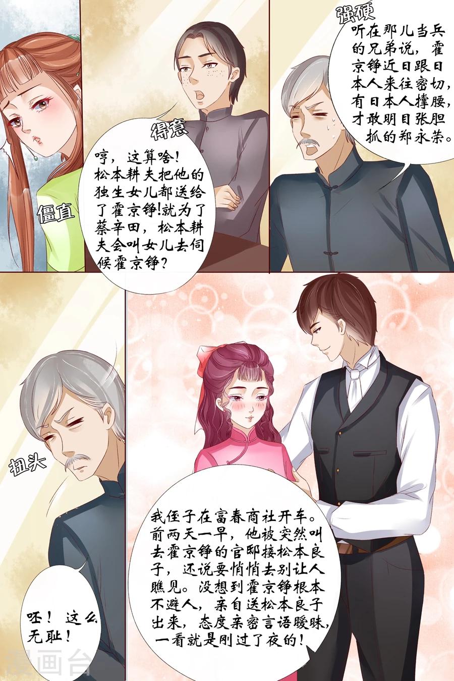 宛香漫画,第9话4 良子，良子！1图