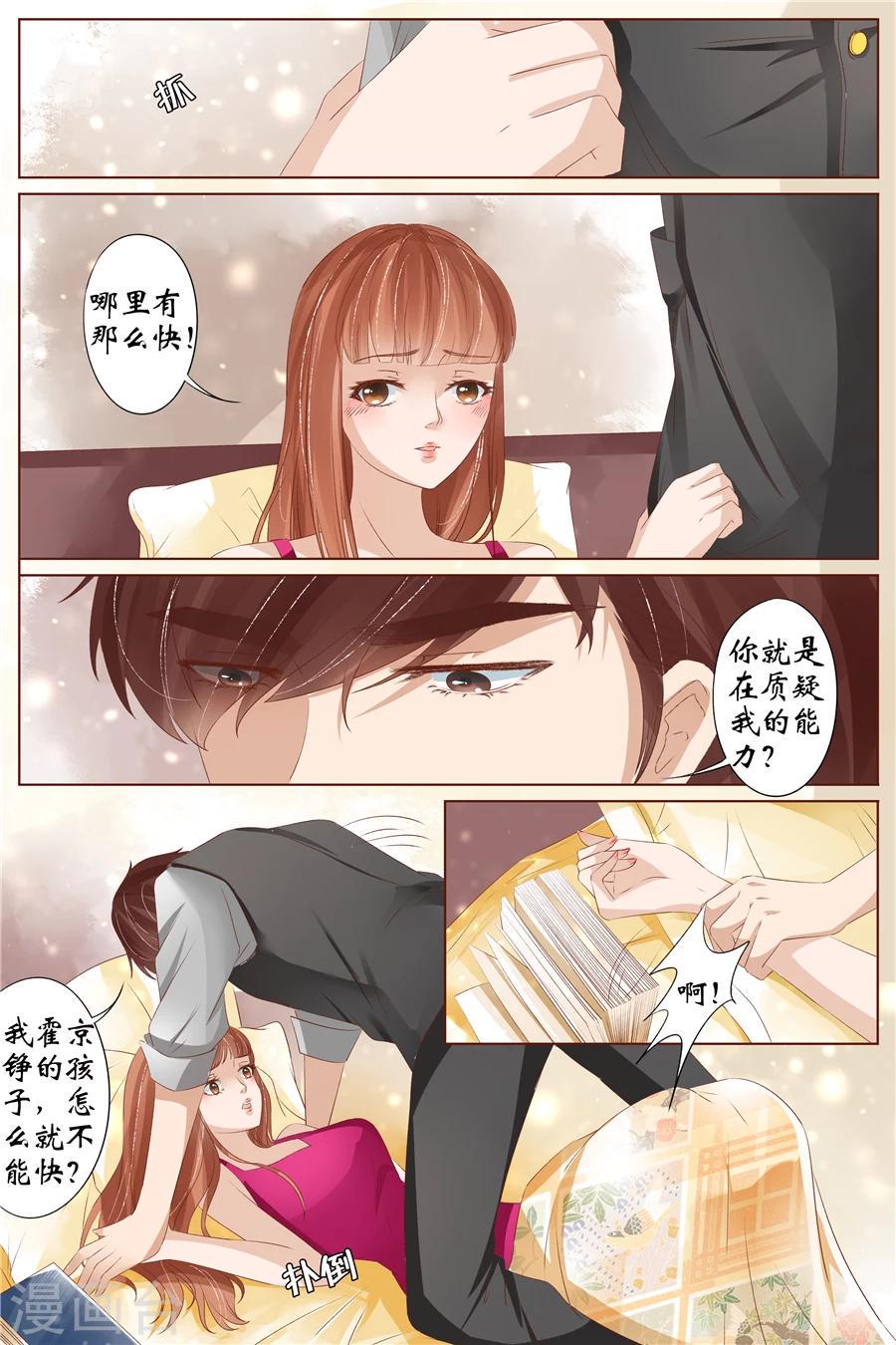 宛香漫画,第33话2 他是她的谁1图