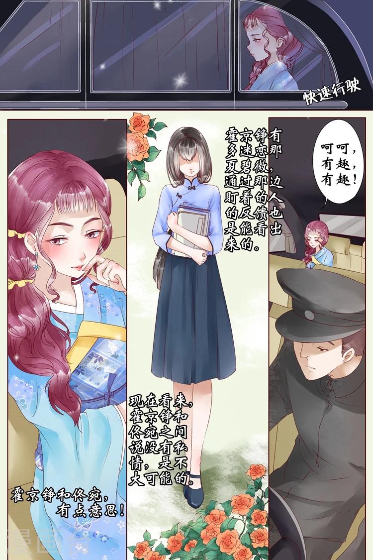 宛香漫画,第5话4 十二哥虞宁朗1图