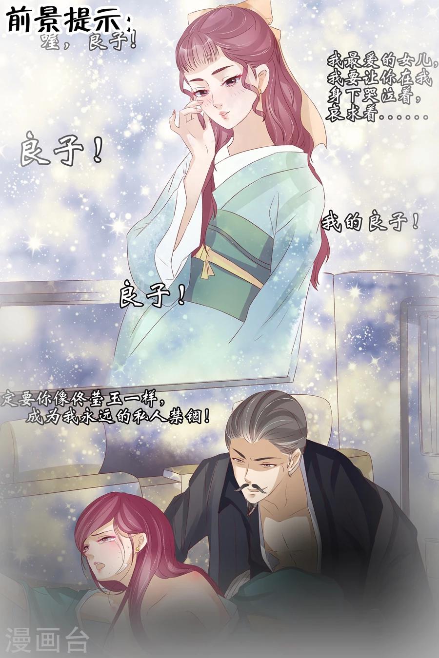宛香漫画,第9话4 良子，良子！2图