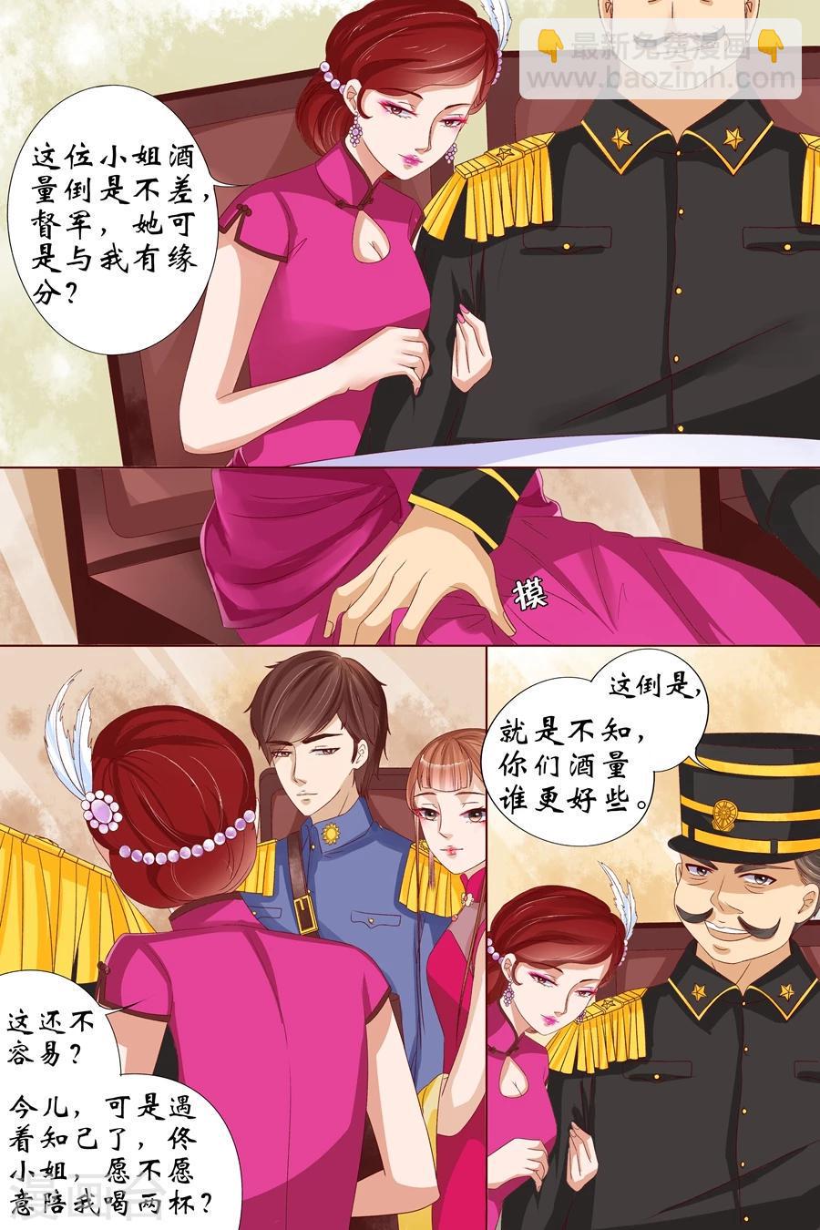宛香漫画,第15话3 做寿风波2图