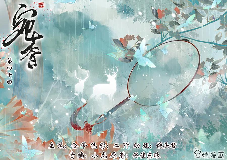 宛香漫画,最终话1 最后的最后1图