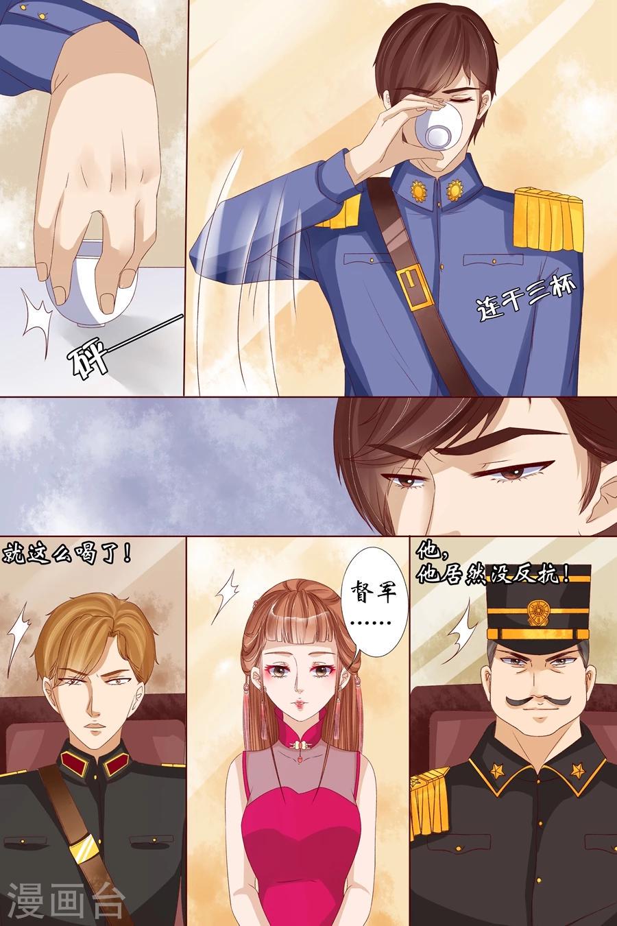 宛香漫画,第15话3 做寿风波2图