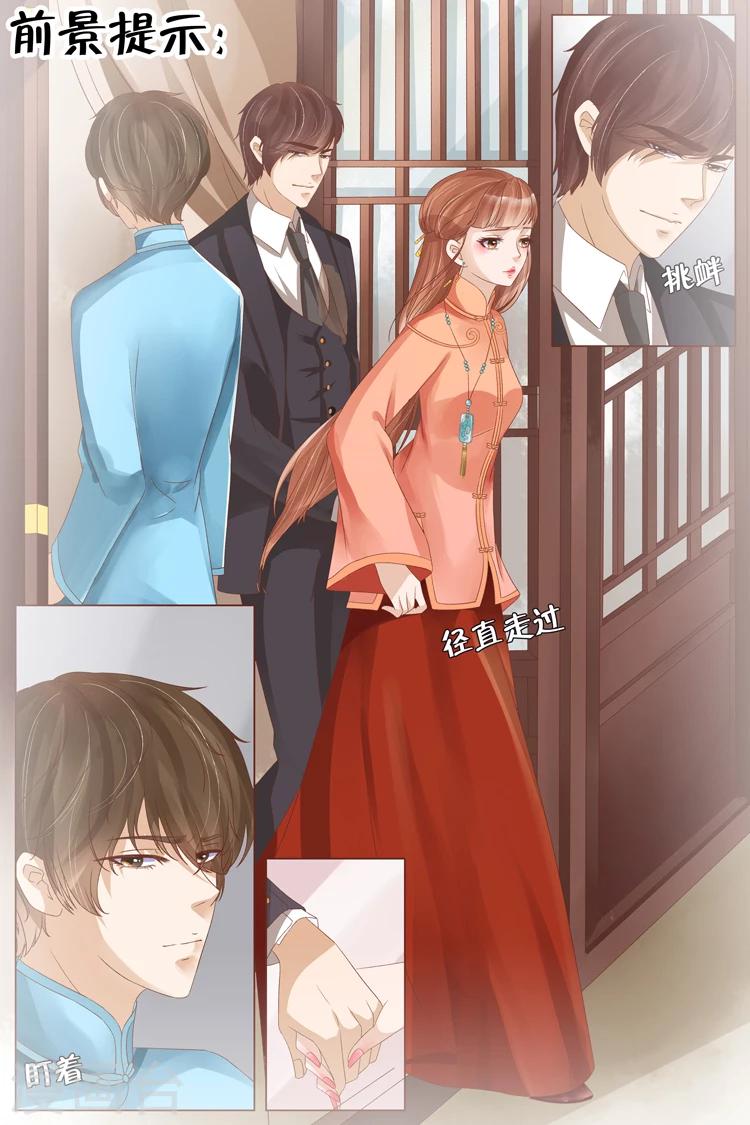宛香免费漫画全集漫画,第20话5 归家！情敌？2图