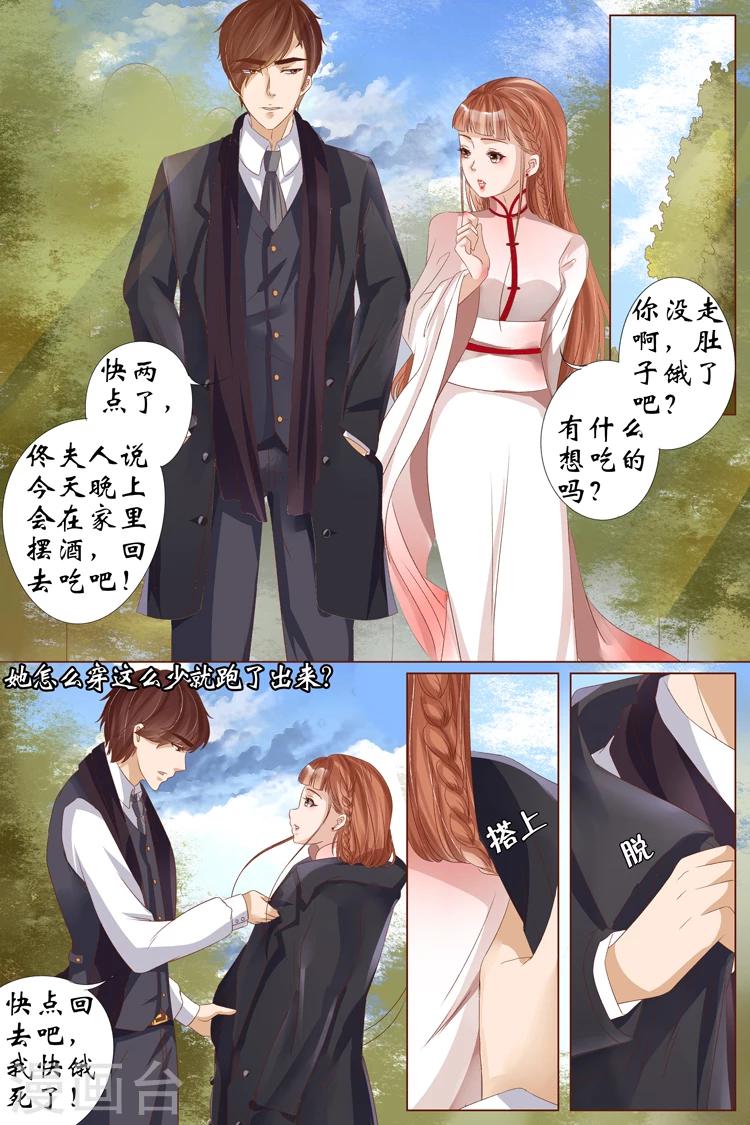 宛香漫画,第21话3 “打八荒”1图