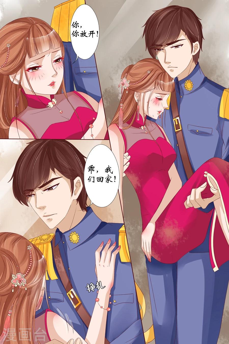 宛香漫画,第16话4 下狱1图
