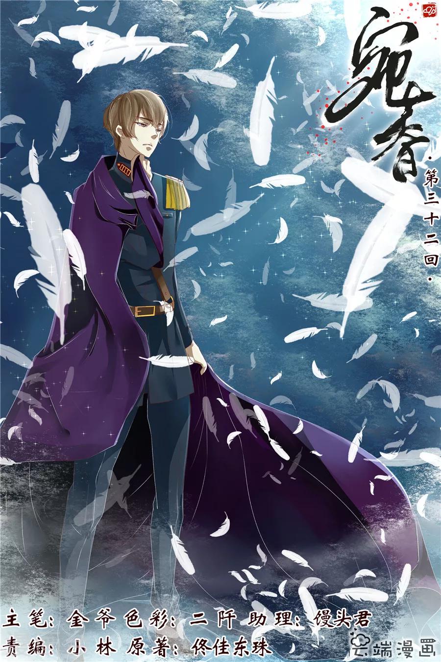 宛香漫画,第32话2 临阵换人1图