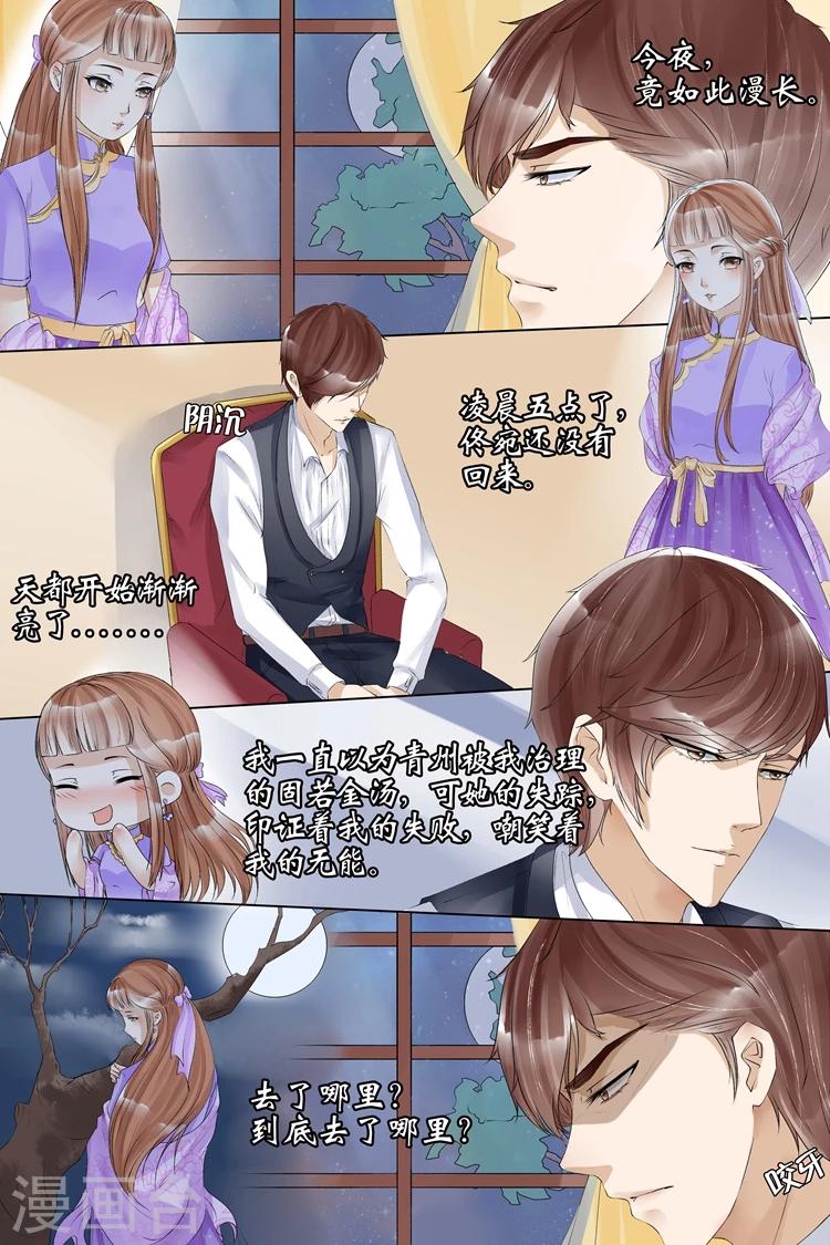 宛香漫画,第7话2 救救她1图