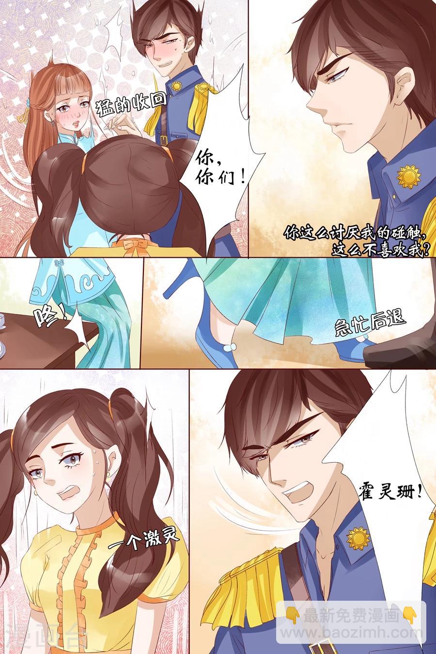 宛香漫画,第9话2 良子，良子！2图