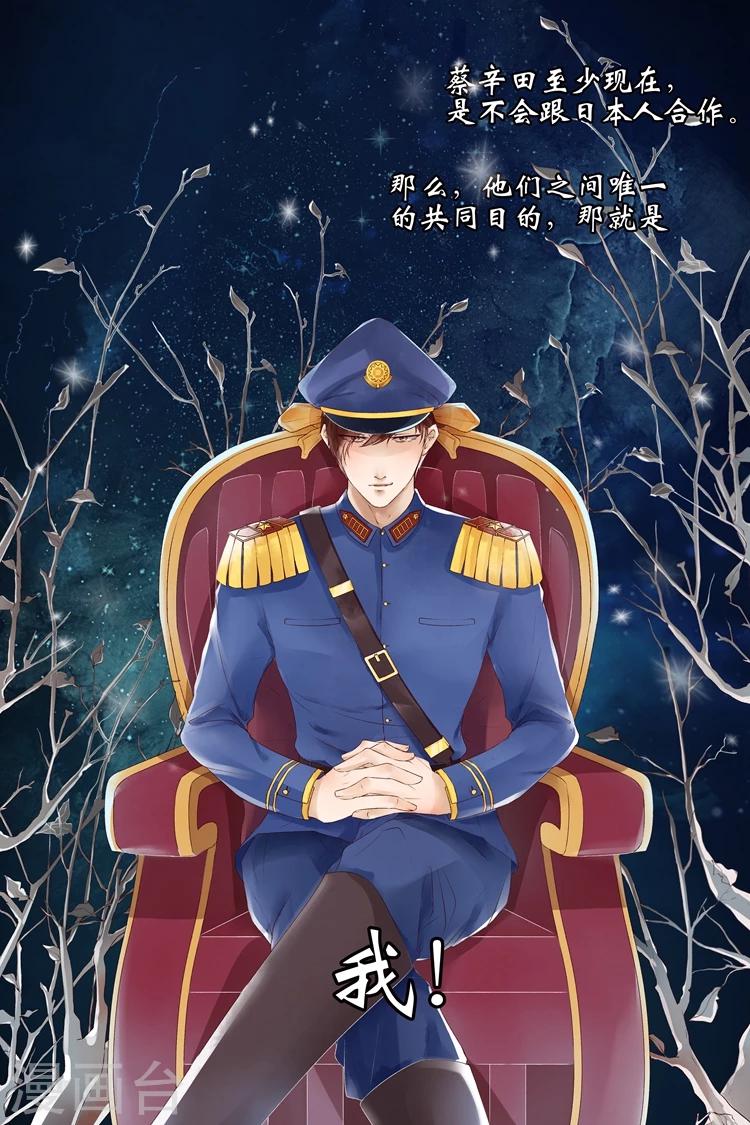 宛香漫画,第6话4 胭脂凝脂2图