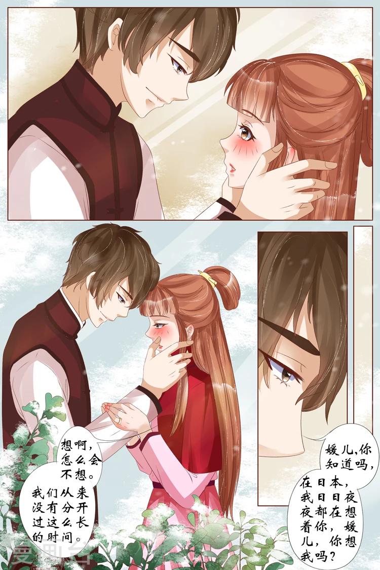 宛香漫画,第22话5 醉酒迷情1图