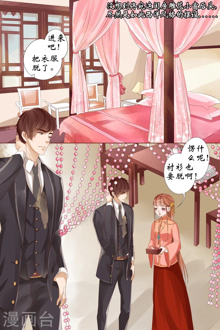 宛香漫画,第20话5 归家！情敌？1图