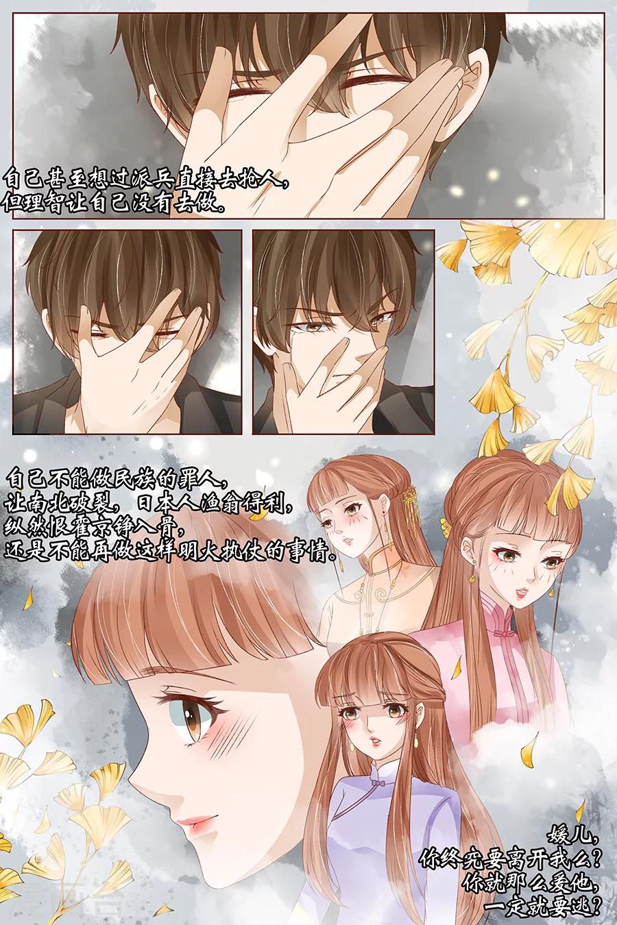 宛香漫画,最终话1 最后的最后2图