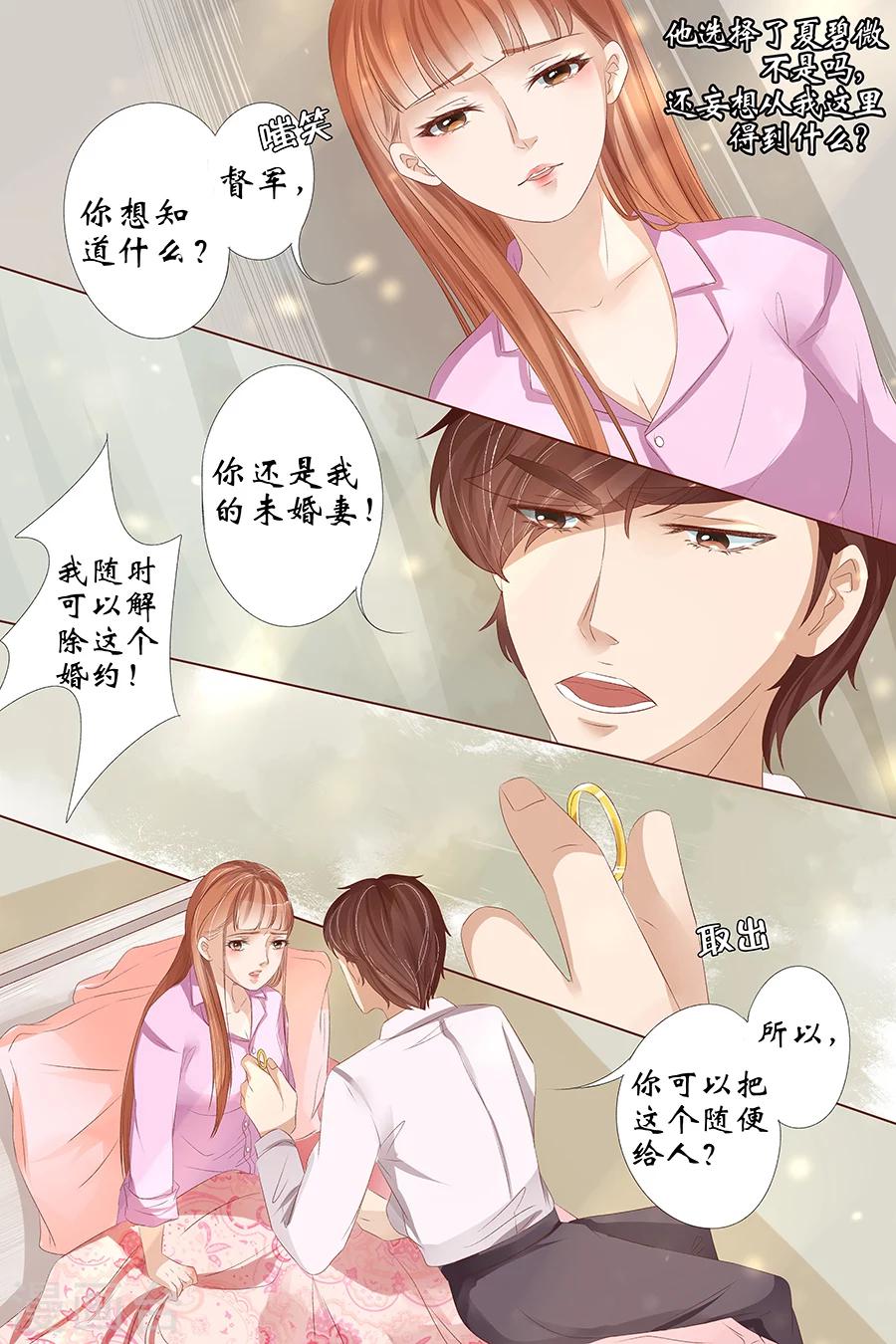 宛香漫画,第26话5 再见面1图