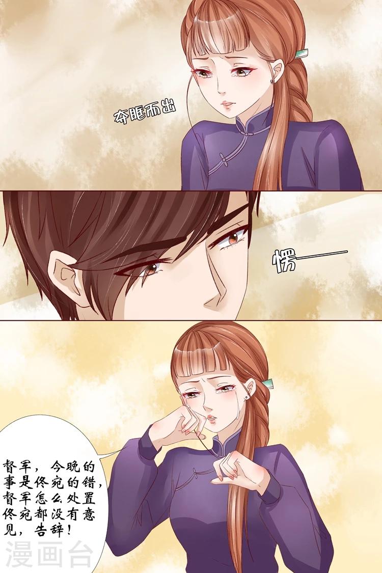 宛香漫画,第11话2 你喜欢我1图