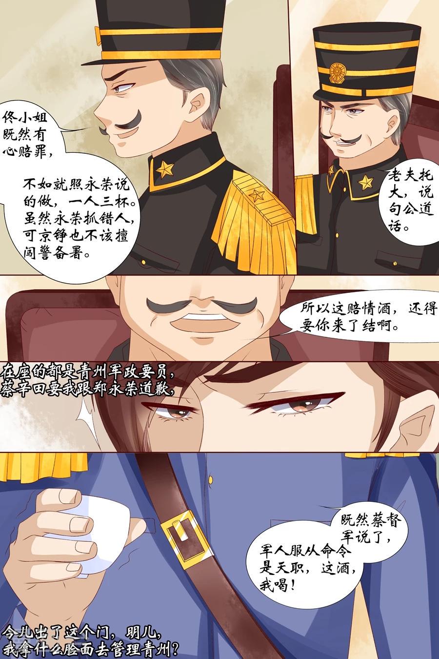 宛香漫画,第15话3 做寿风波1图
