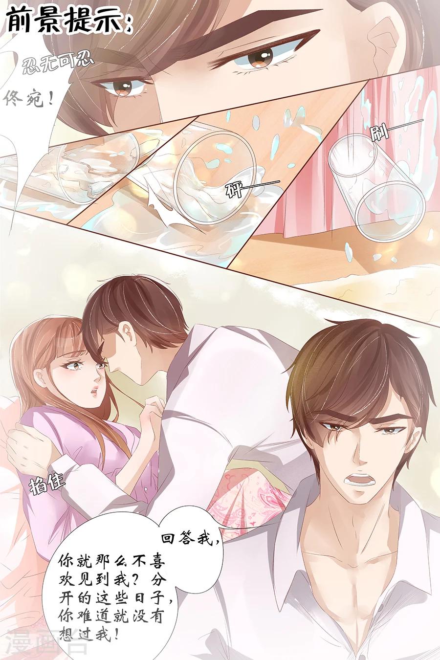 宛香漫画,第26话5 再见面2图
