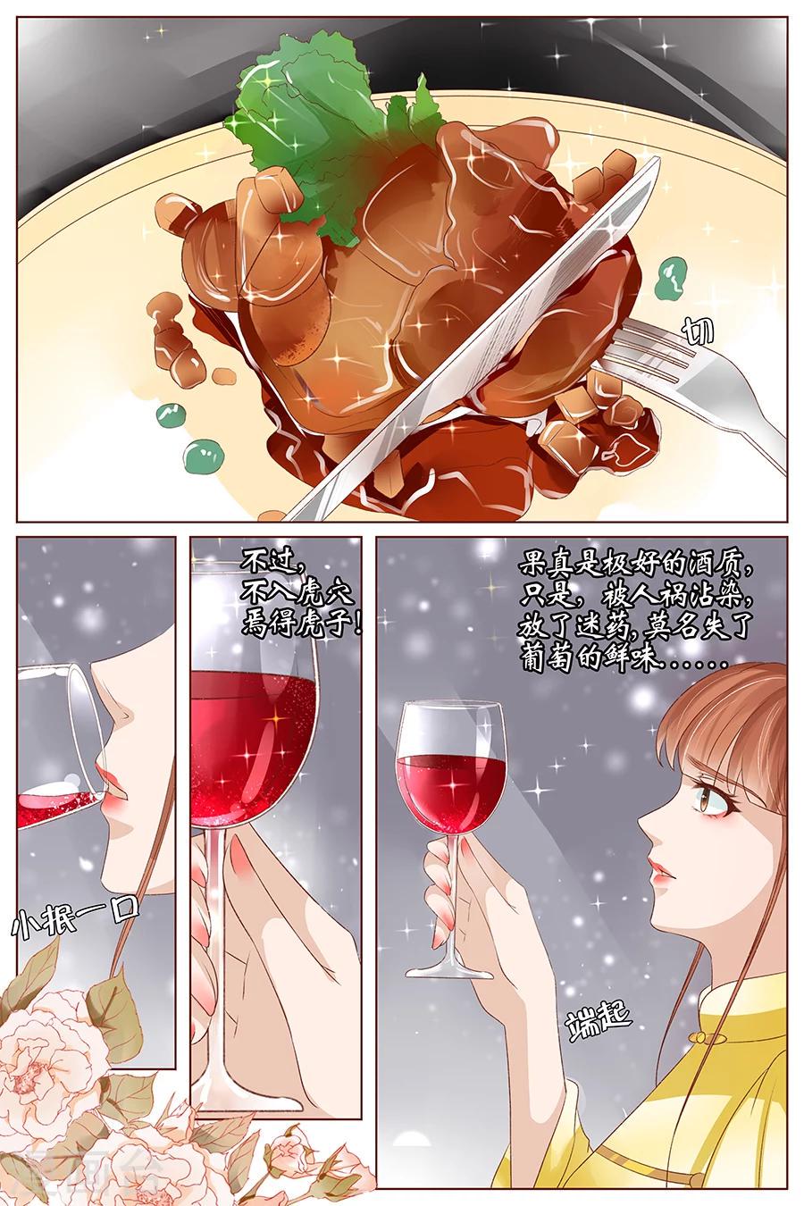 宛香漫画,第37话2 再见松本良子2图
