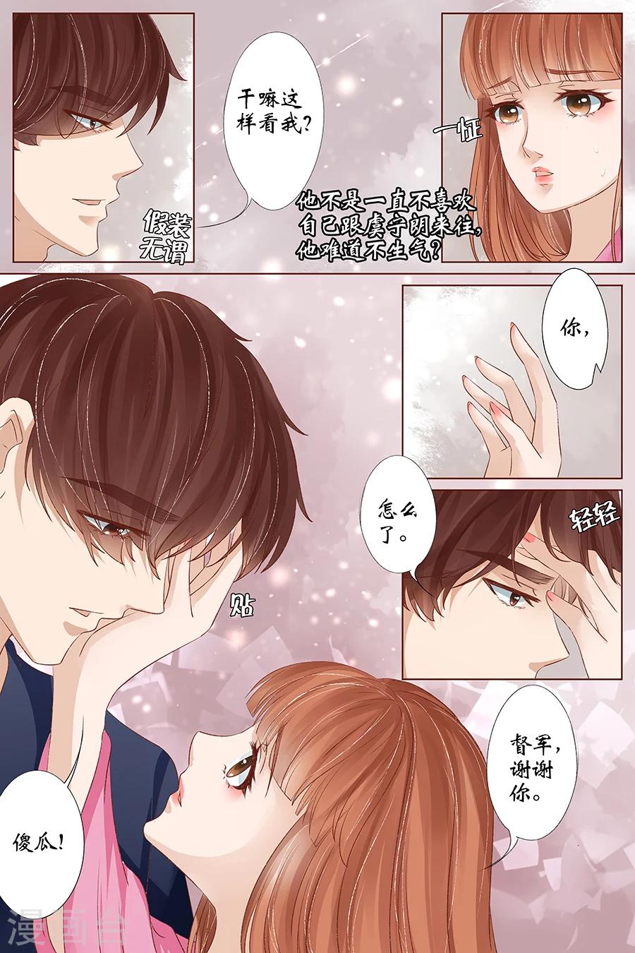 宛香漫画,第34话1 我一定会死在你手上1图