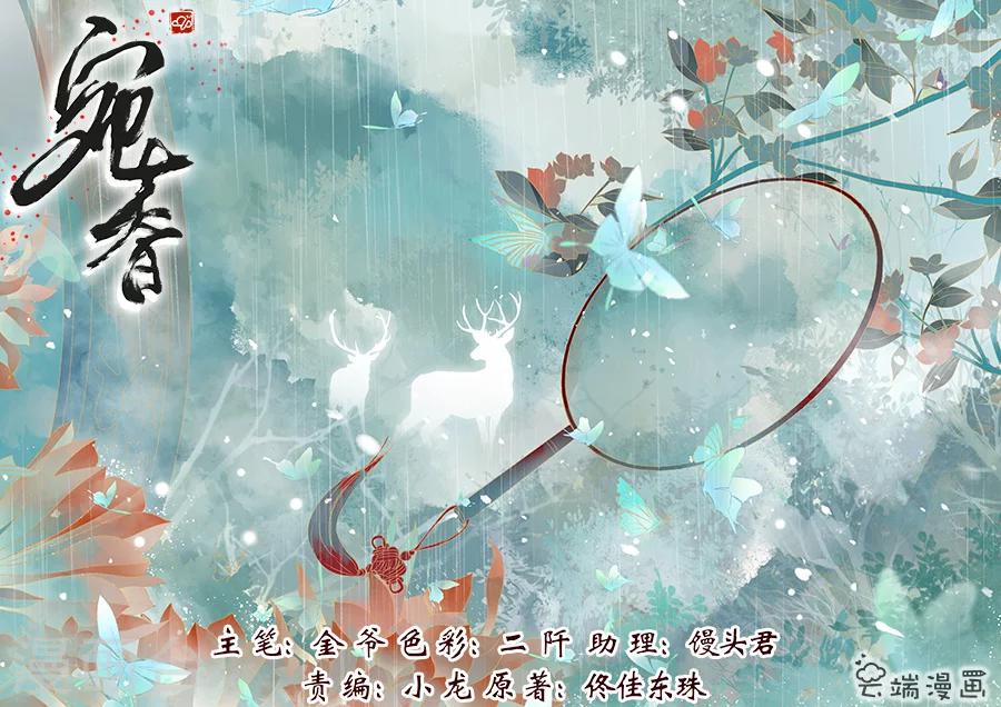 宛香漫画,第9话2 良子，良子！1图