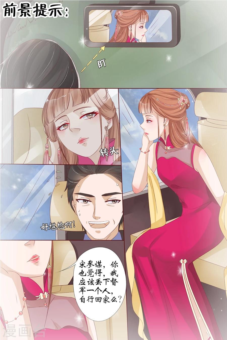 宛香漫画,第15话1 做寿风波2图