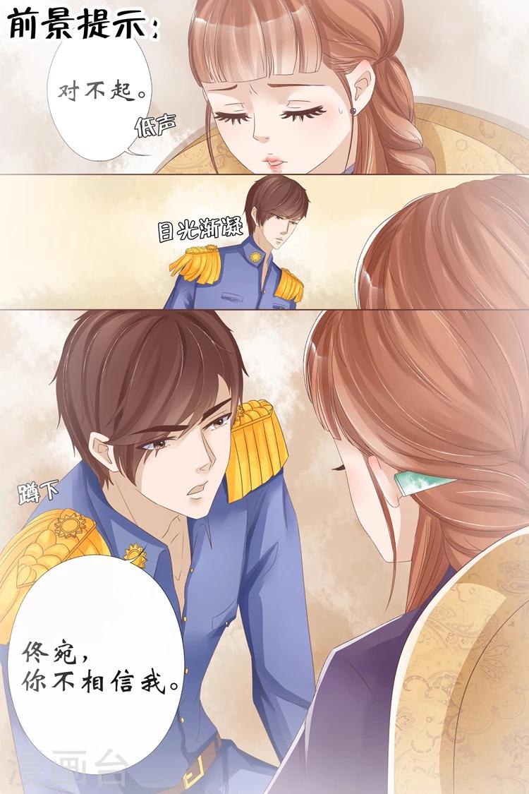 宛香漫画,第11话1 你喜欢我2图