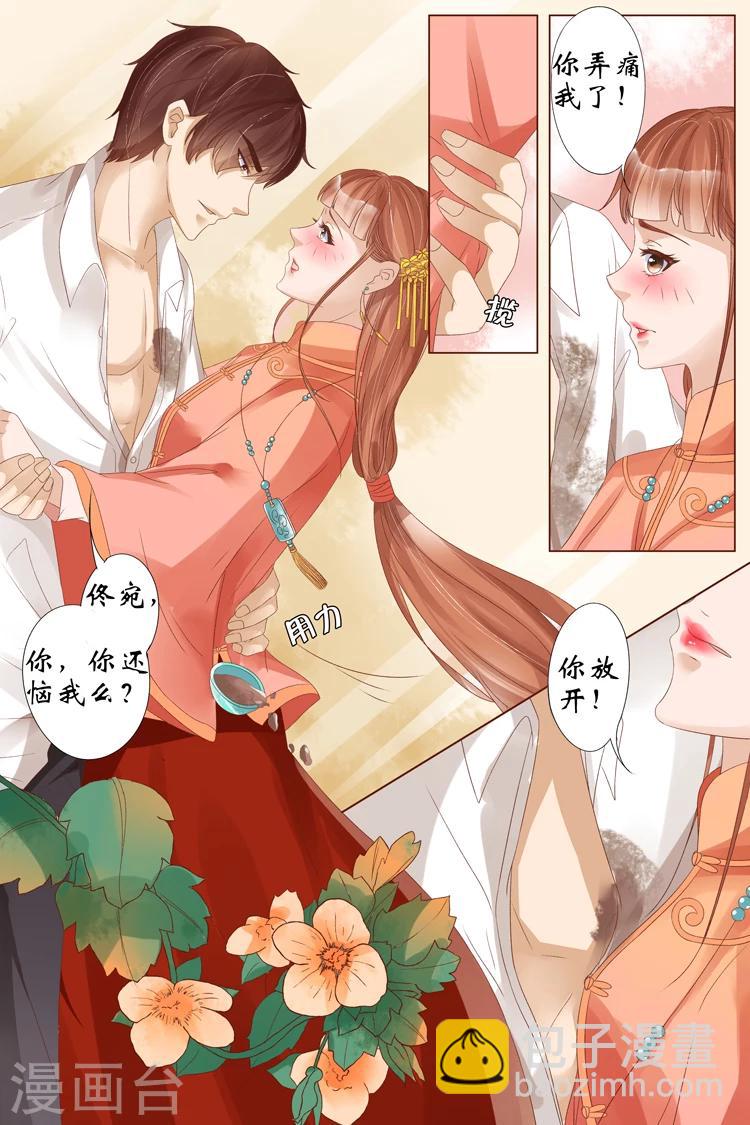 宛香漫画,第20话5 归家！情敌？2图