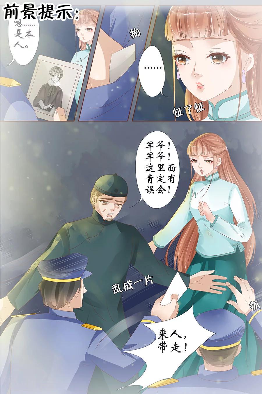 宛香漫画,第26话3 再见面2图