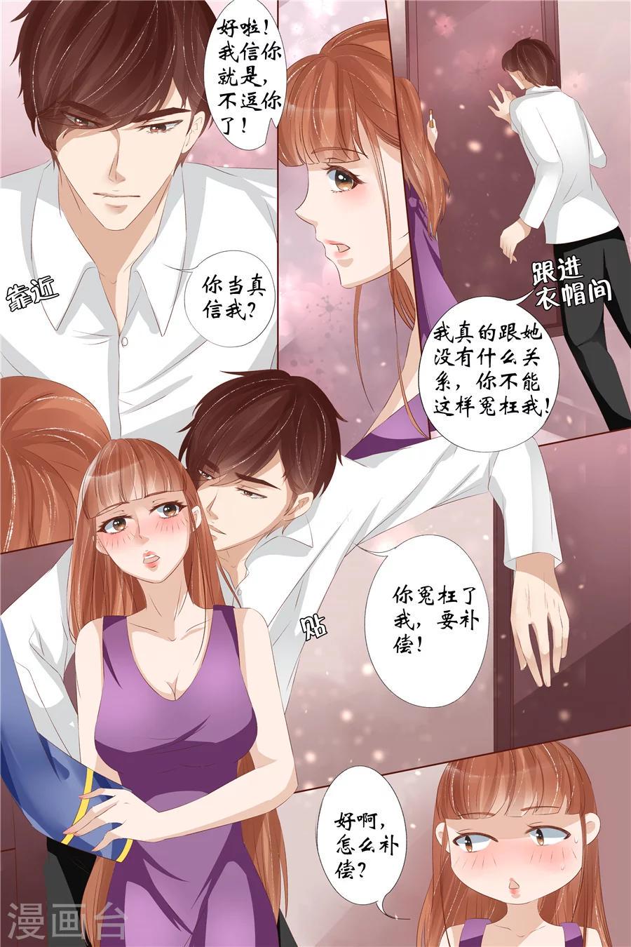 宛香漫画,第29话4 霍家堂妹2图